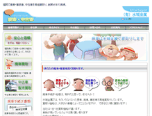 Tablet Screenshot of mizukimetal.com